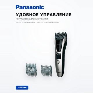 Машинка для стрижки Panasonic ER-GB70 - фото 3