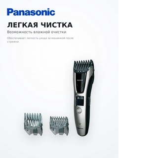 Машинка для стрижки Panasonic ER-GB70 - фото 5