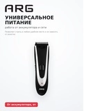 Машинка для стрижки ARG HC-1309 - фото 7
