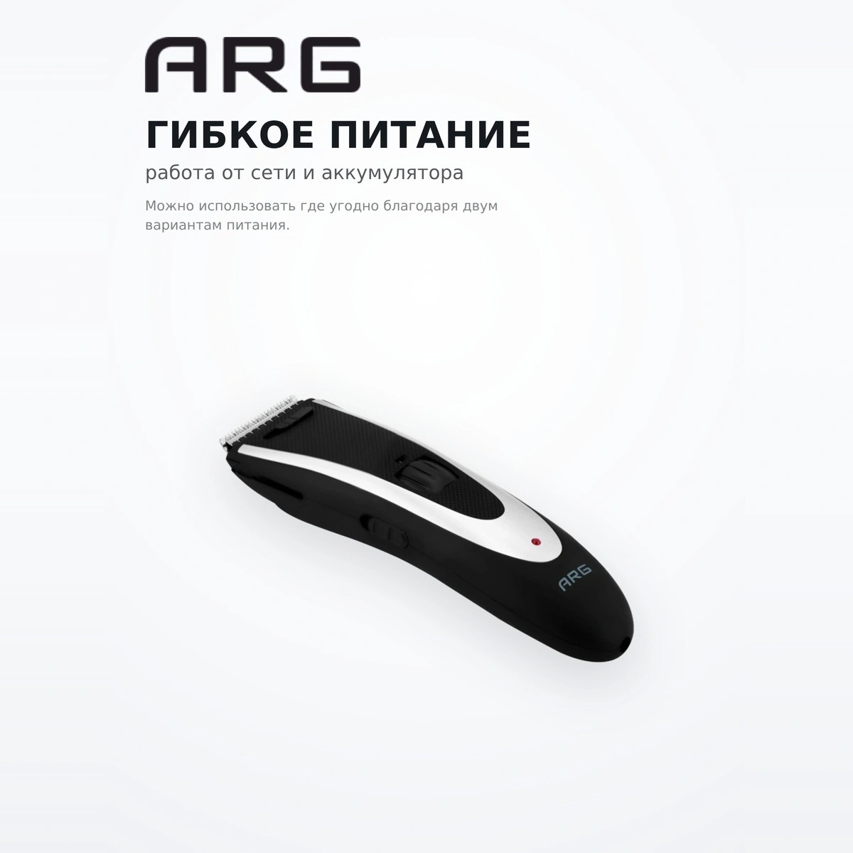 Машинка для стрижки ARG HC-1309 - фото 4