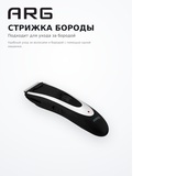 Машинка для стрижки ARG HC-1309 - фото 8