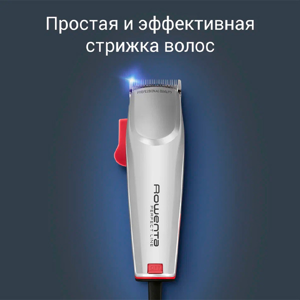 Машинка для стрижки Rowenta Perfect Line TN1300F0