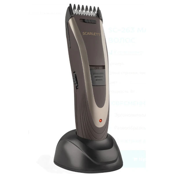 Машинка для стрижки волос Scarlett SC-263