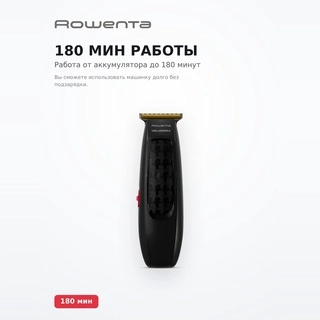 Машинка для стрижки Rowenta Karl Lagerfeld TN182LF0 - фото 3