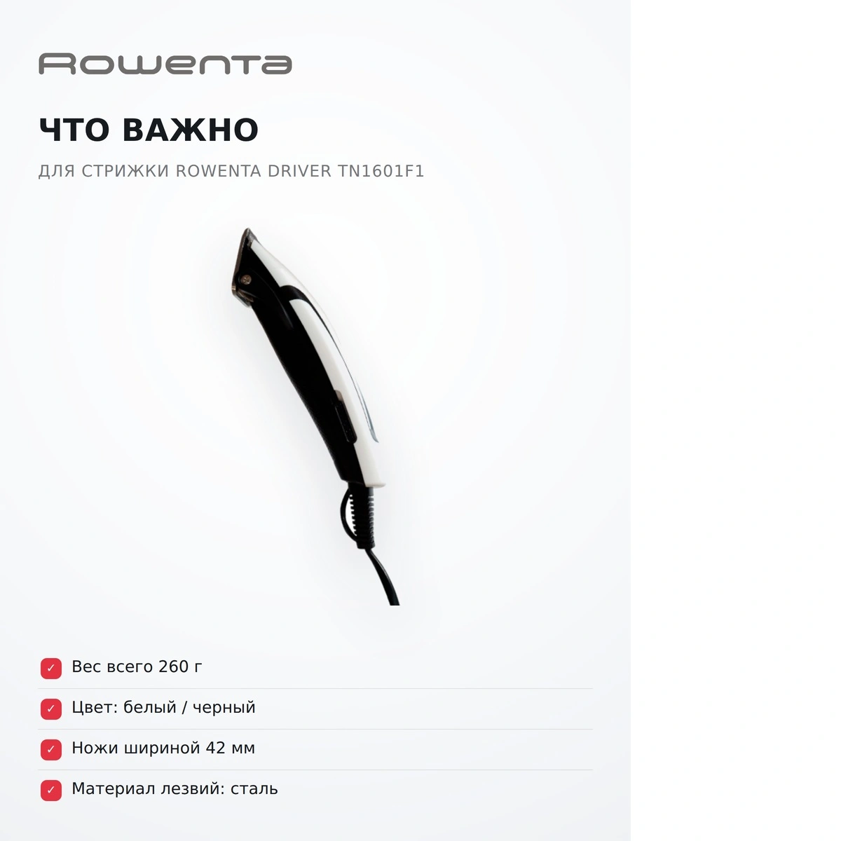 Машинка для стрижки Rowenta Driver TN1601F1 - фото 8
