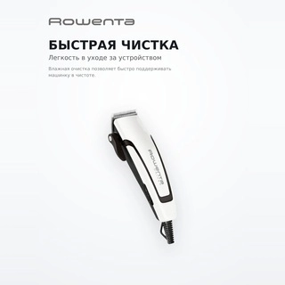 Машинка для стрижки Rowenta Driver TN1601F1 - фото 5