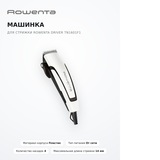 Машинка для стрижки Rowenta Driver TN1601F1 - фото 4