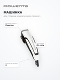Машинка для стрижки Rowenta Driver TN1601F1 - фото 9