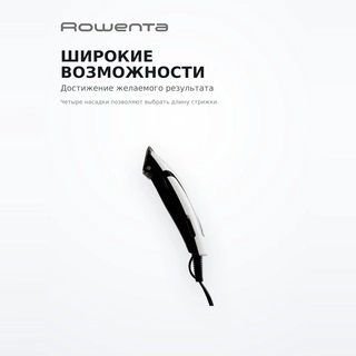 Машинка для стрижки Rowenta Driver TN1601F1 - фото 3