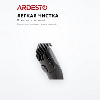 Машинка для стрижки волос Ardesto HC-Y20-B - фото 5