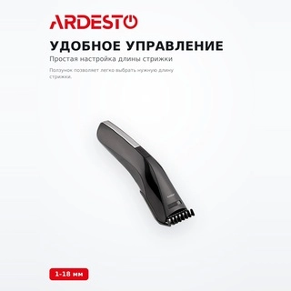 Машинка для стрижки волос Ardesto HC-Y20-B - фото 3