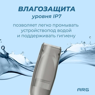 Детская машинка для стрижки ARG HC-605 - фото 4