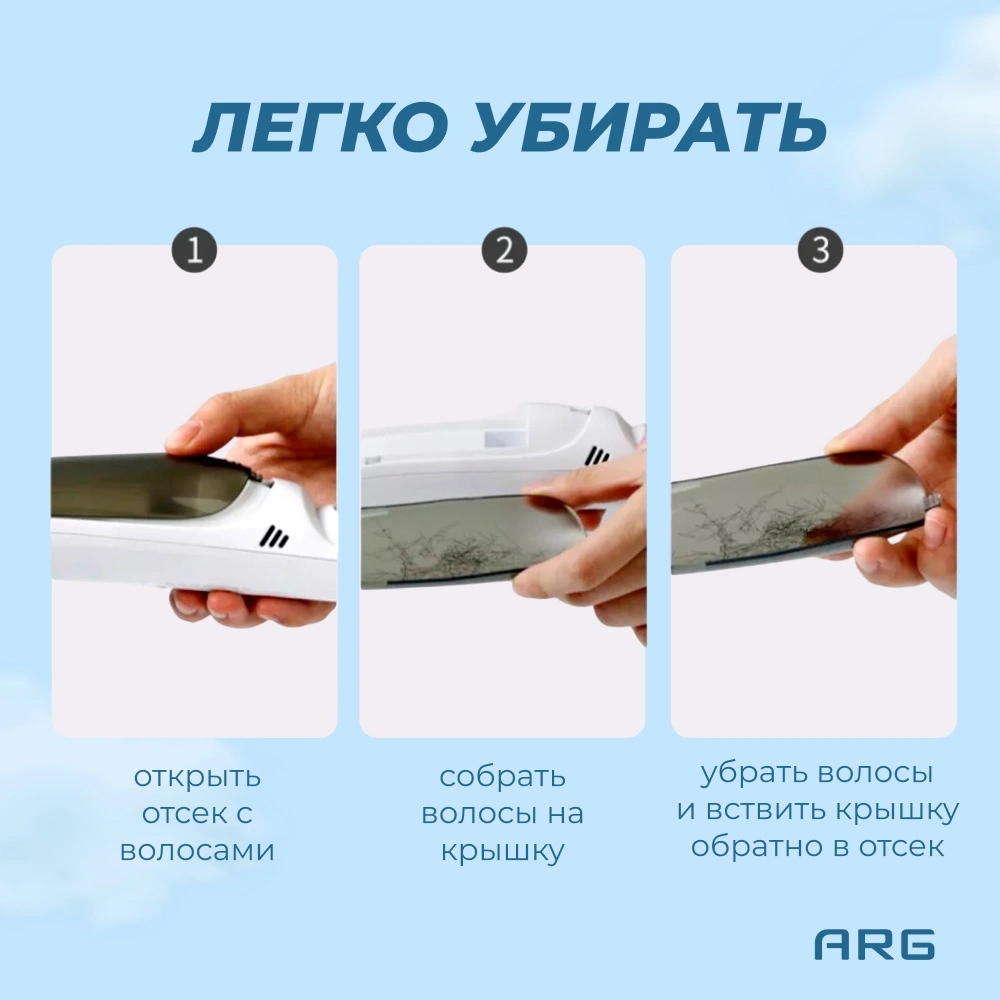 Детская машинка для стрижки ARG HC-605 - фото 6