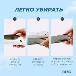 Детская машинка для стрижки ARG HC-605 - фото 6