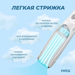 Детская машинка для стрижки ARG HC-605 - фото 5