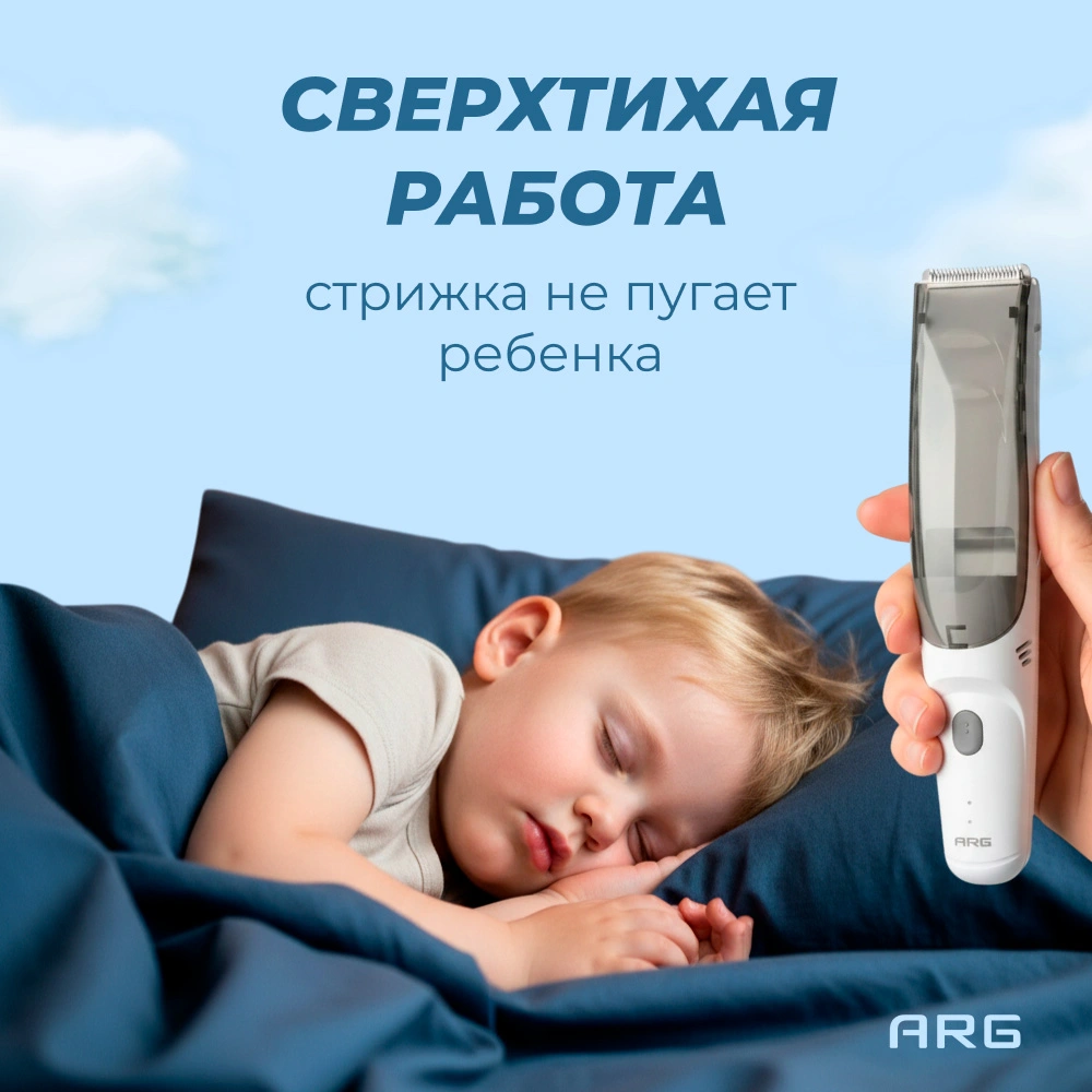Детская машинка для стрижки ARG HC-605 - фото 3
