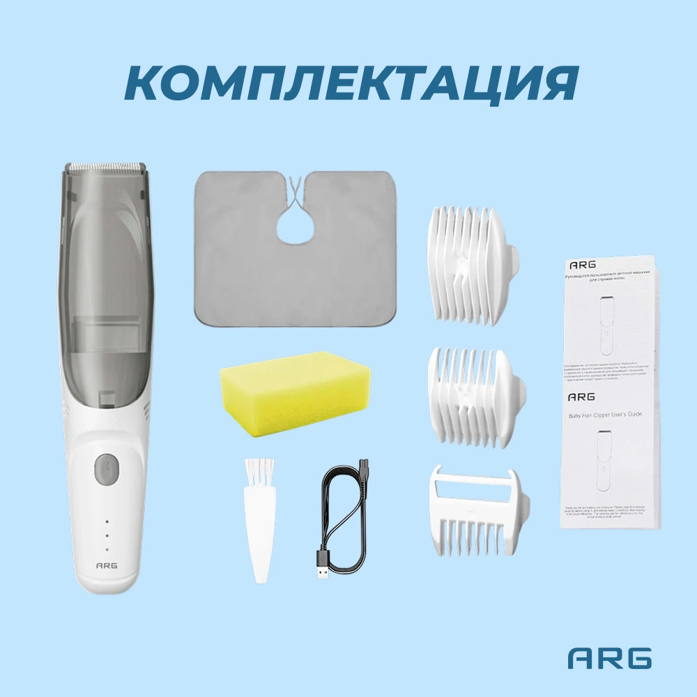 Детская машинка для стрижки ARG HC-605 - фото 9