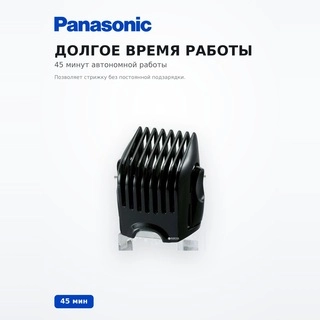 Машинка для стрижки волос/триммер Panasonic ER-GY10CM520 - фото 3