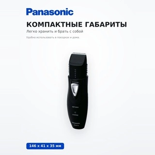 Машинка для стрижки волос/триммер Panasonic ER-GY10CM520 - фото 5