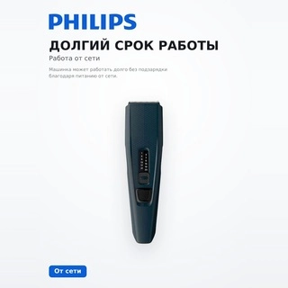 Машинка для стрижки Philips HC3505/15 - фото 4