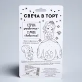 Свеча в торт Дисней 5 "С Днем Рождения", София Прекрасная  - фото 4