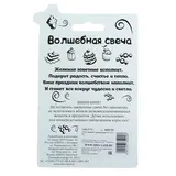 Свеча в торт С днем рождения "8"  - фото 4