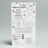 Свеча в торт цифра Дисней "1", София Прекрасная  - фото 4