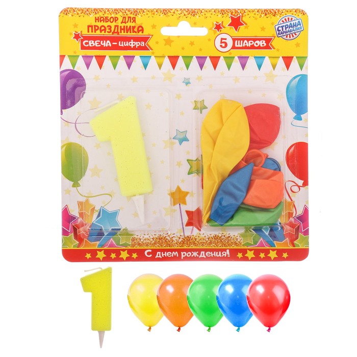 Набор для праздника "С днем рождения" 1 годик, свеча + 5 шаров 