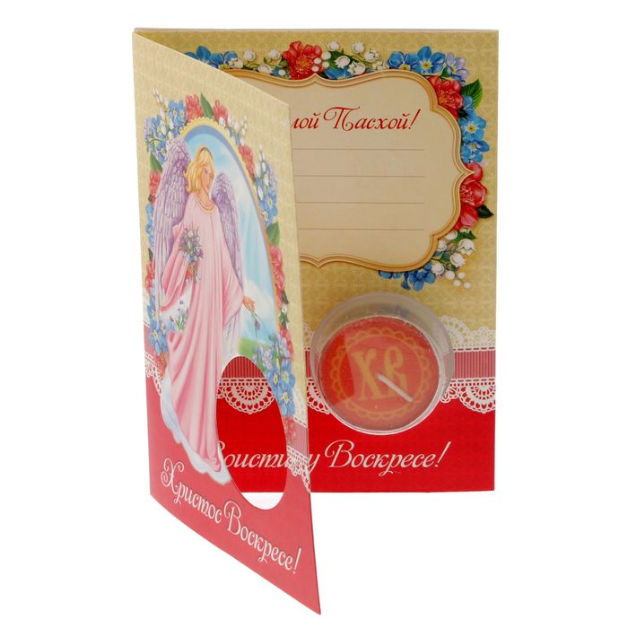 Пасхальная свеча на открытке «Христианский ангел» 