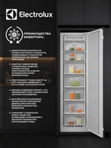 Встраиваемый морозильник Electrolux EUN7ND18S - фото 3
