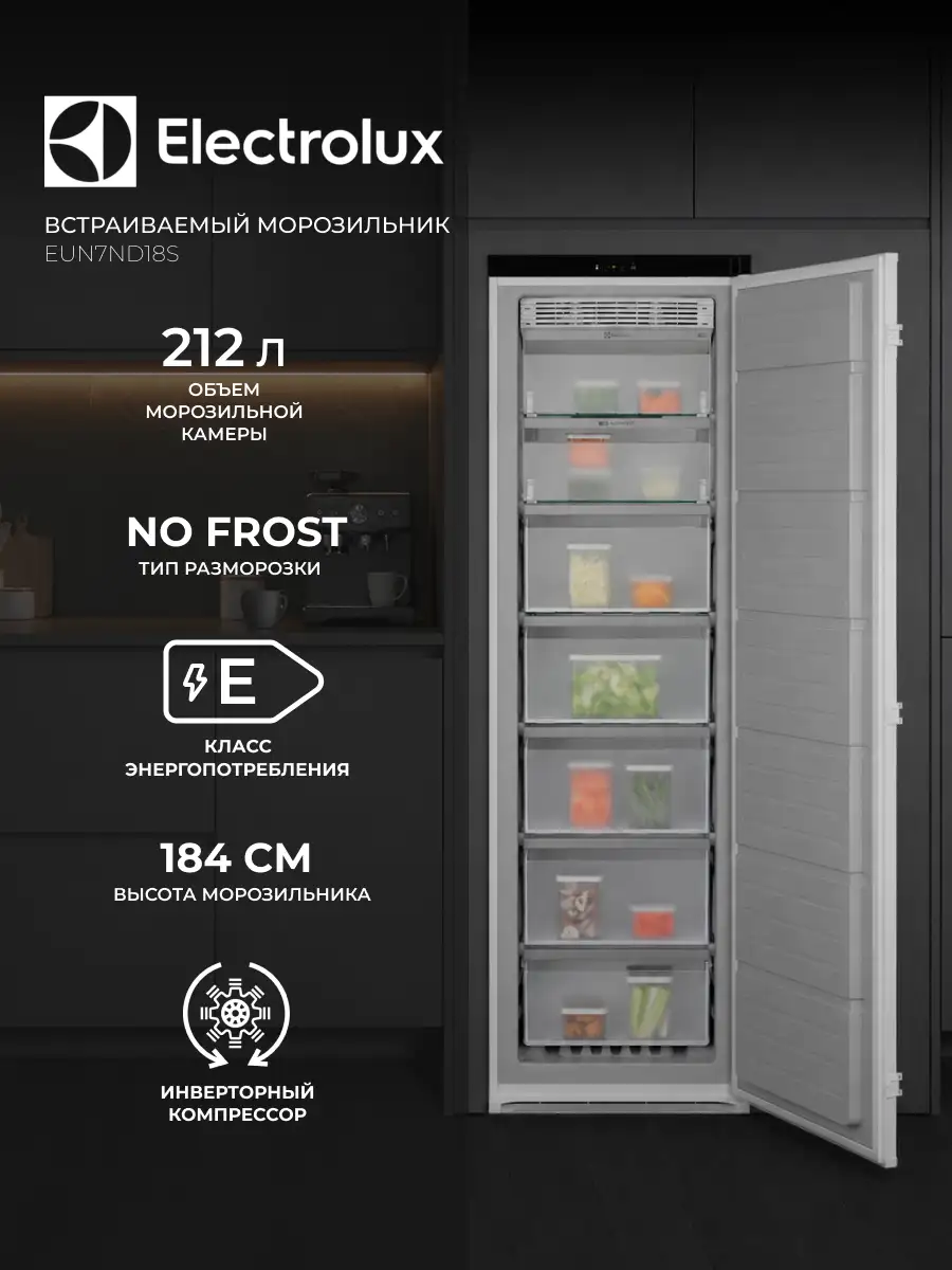 Встраиваемый морозильник Electrolux EUN7ND18S - фото 2