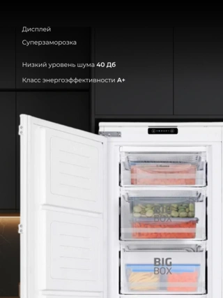 Встраиваемый морозильник Hansa BZ226.3 (FZ226.3)