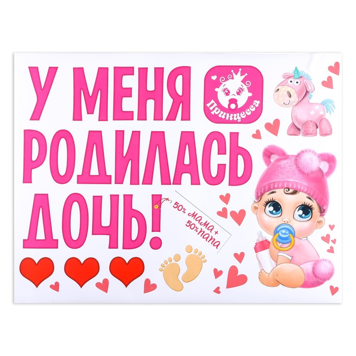 Naklejka Na Avto Vinil Vypiska Iz Roddoma Spasibo Za Dochku 50h70 Sm 870574 V Almaty Ceny Kupit V Internet Magazine Sulpak Otzyvy Opisanie
