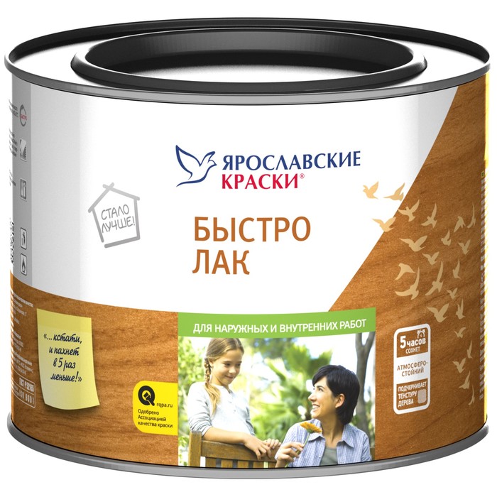 Быстролак Ярославские Краски Купить