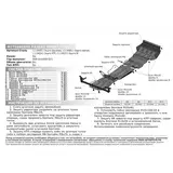 Защита картера АвтоБРОНЯ для Mitsubishi Pajero Sport 2008-2016, сталь 2 мм, с крепежом, 111.04006.1  - фото 2