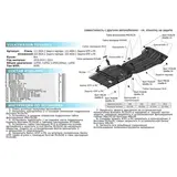 Защита КПП и РК Rival для Porsche Cayenne 2014-2018, AL 4 мм, в комплекте, 333.4604.1  - фото 5