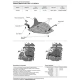 Защита топливного бака АвтоБРОНЯ для Hyundai Creta (V - 1.6; 2.0) 2016-н.в., сталь 2 мм, с крепежом, 111.02365.1  - фото 3