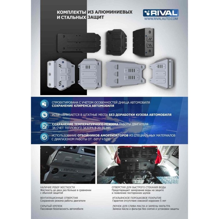 Защита картера и КПП Rival для Toyota Rav4 III рестайлинг (V - кроме 2.5) 2010-2013, сталь 2 мм, с крепежом, 111.5709.1 