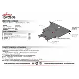 Защита картера и КПП Toyota Matrix 2003-2008, сталь 2 мм, 111.05766.1  - фото 2