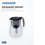 Аквафор су сүзгісі Орлеан 4,2 л қара - фото 13