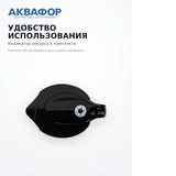 Аквафор су сүзгісі Орлеан 4,2 л қара - фото 14