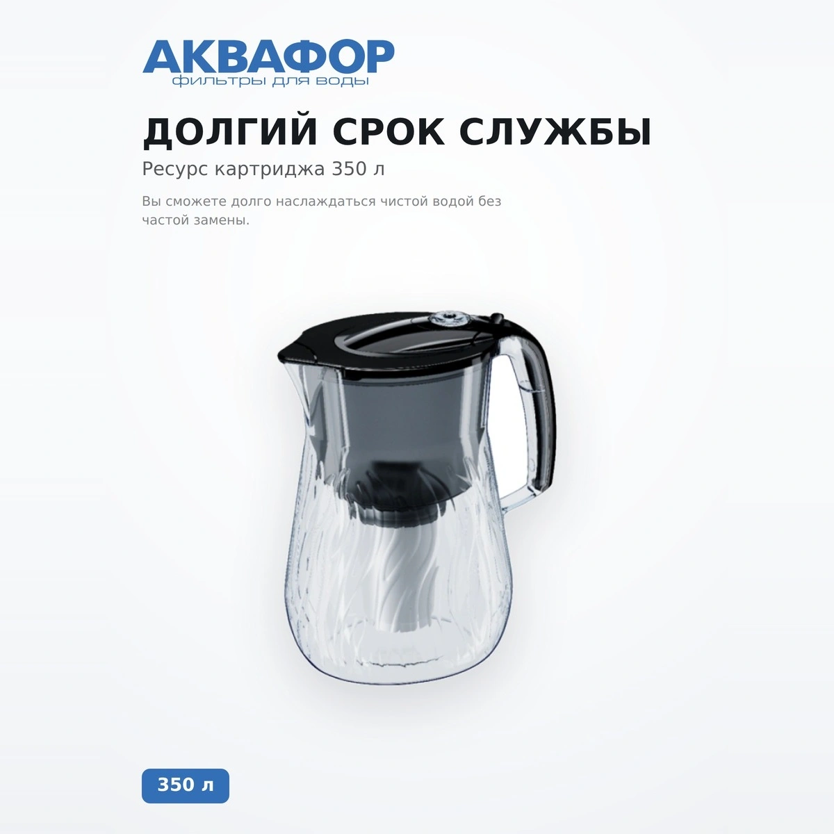Аквафор су сүзгісі Орлеан 4,2 л қара - фото 3