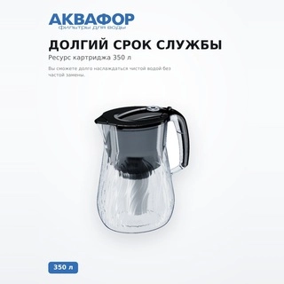 Аквафор су сүзгісі Орлеан 4,2 л қара - фото 3