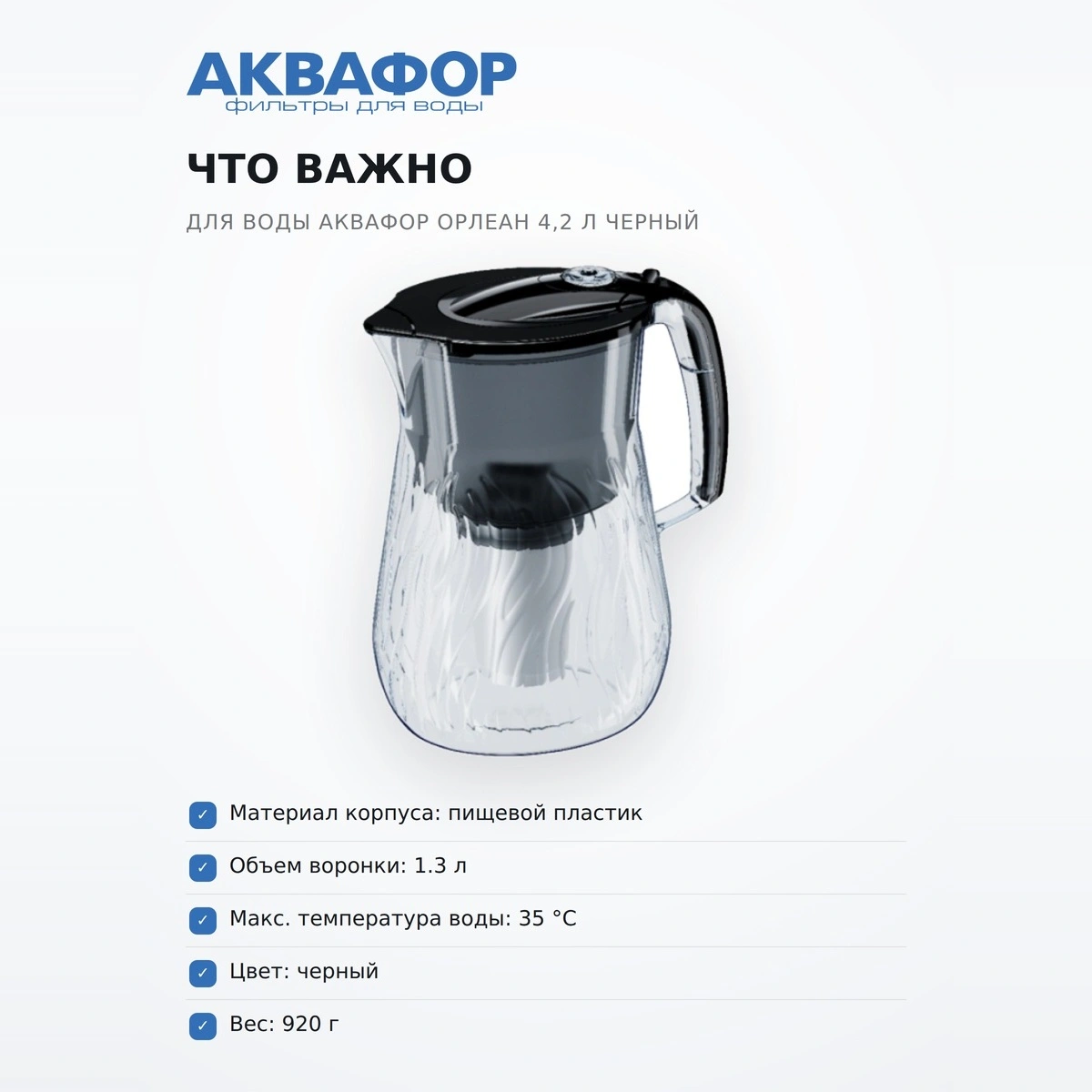 Аквафор су сүзгісі Орлеан 4,2 л қара - фото 6
