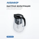 Аквафор су сүзгісі Орлеан 4,2 л қара - фото 4