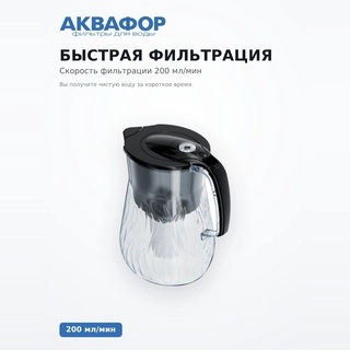 Аквафор су сүзгісі Орлеан 4,2 л қара - фото 4