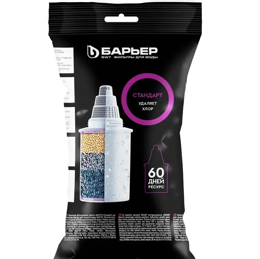 Комплект кассет Барьер Стандарт 4 шт - фото 3