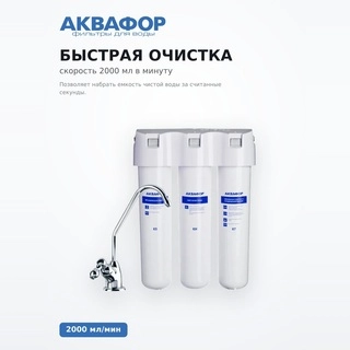 Водоочиститель Аквафор Кристалл НА К5-КН-К7 - фото 4