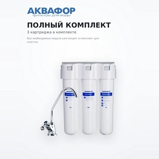 Водоочиститель Аквафор Кристалл НА К5-КН-К7 - фото 5