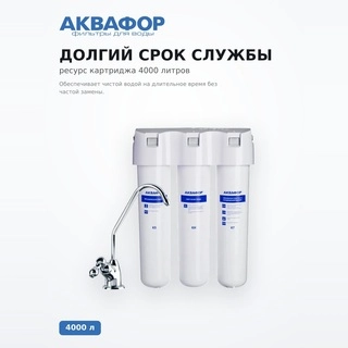 Водоочиститель Аквафор Кристалл НА К5-КН-К7 - фото 3